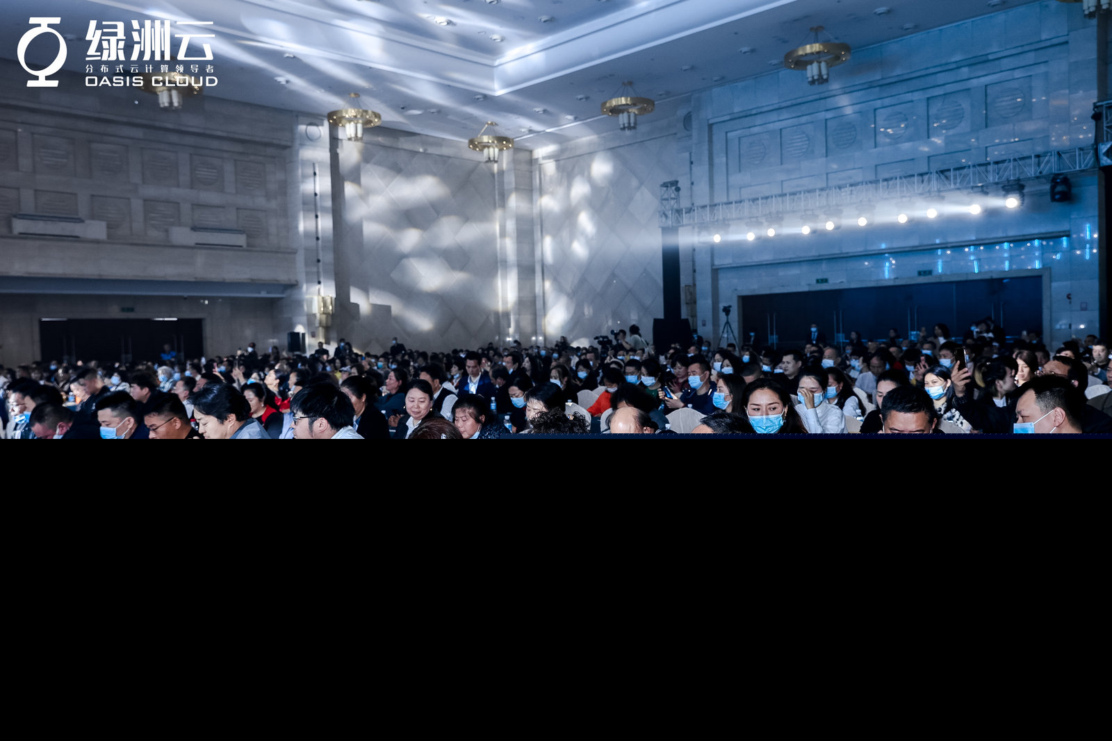 智赋未来，绿洲云分布式存储创新技术发布会圆满落幕 - 第5张  | 比特币-比特币价格-比特币行情交易交流平台