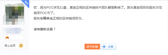 唯链澳利橘子公链曝光：项目方被查，币价暴跌九成，险象环生！ - 第2张  | 比特币-比特币价格-比特币行情交易交流平台