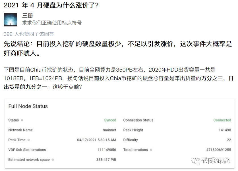 为中国新韭菜定制的游戏 - 第7张  | 比特币-比特币价格-比特币行情交易交流平台