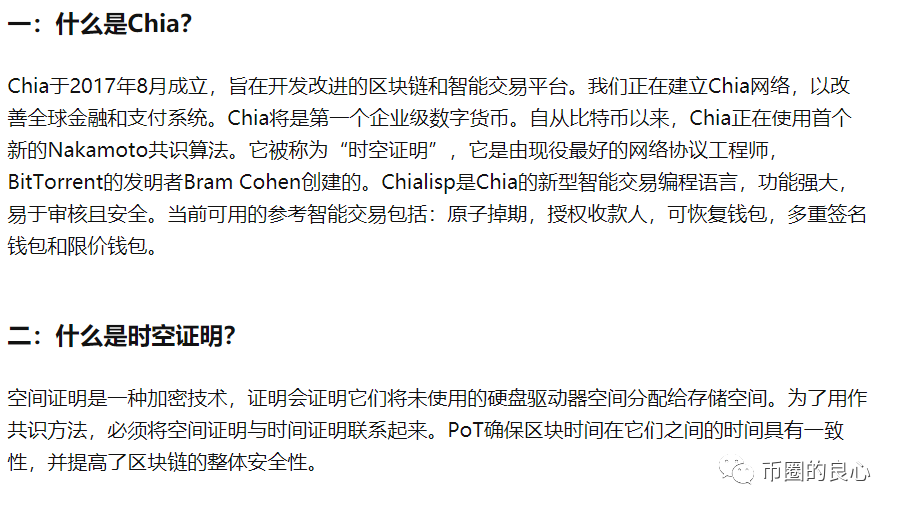为中国新韭菜定制的游戏 - 第8张  | 比特币-比特币价格-比特币行情交易交流平台