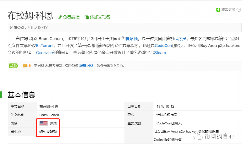 为中国新韭菜定制的游戏 - 第14张  | 比特币-比特币价格-比特币行情交易交流平台
