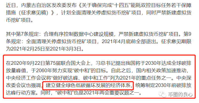 为中国新韭菜定制的游戏 - 第15张  | 比特币-比特币价格-比特币行情交易交流平台