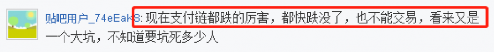 “烟火”过后，雷达支付链PyC转让的100亿资产也崩盘了！ - 第2张  | 比特币-比特币价格-比特币行情交易交流平台