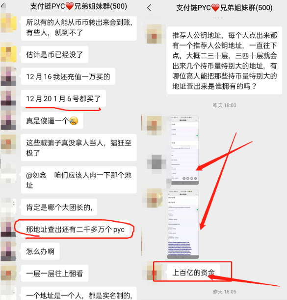 “烟火”过后，雷达支付链PyC转让的100亿资产也崩盘了！ - 第3张  | 比特币-比特币价格-比特币行情交易交流平台