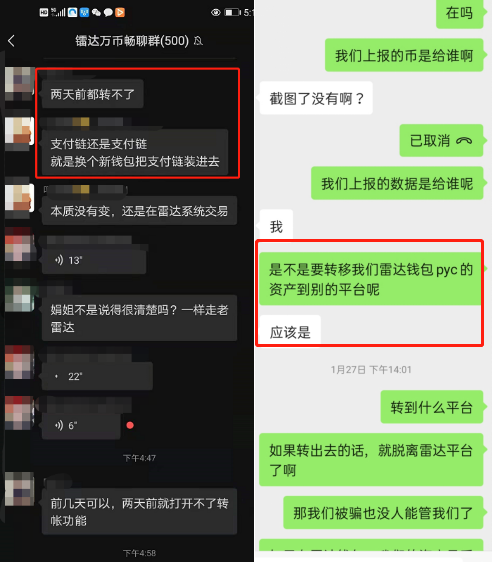“烟火”过后，雷达支付链PyC转让的100亿资产也崩盘了！ - 第4张  | 比特币-比特币价格-比特币行情交易交流平台