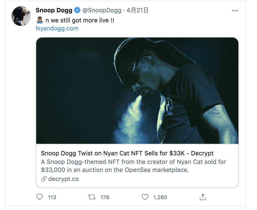 第三波NFT会由超级明星推动吗？ - 第3张  | 比特币-比特币价格-比特币行情交易交流平台