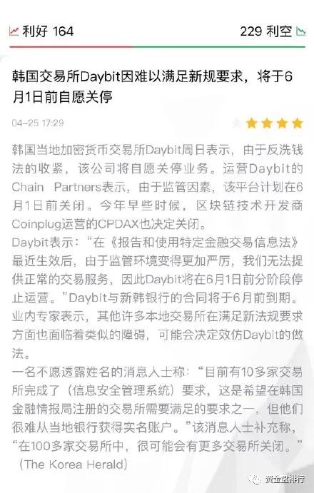 韩版a60594"的到来，会不会影响币圈！！！ - 第1张  | 比特币-比特币价格-比特币行情交易交流平台