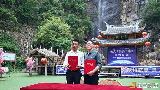 玖行联手福建侠天下景区打造“侠客”通证（XKC ）签约仪式圆满落幕 - 第1张  | 比特币-比特币价格-比特币行情交易交流平台
