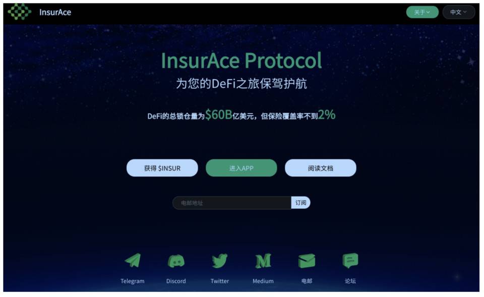 defi的保险协议Insurace即将在主网上线。它将教你如何参与质押采矿 - 第1张  | 比特币-比特币价格-比特币行情交易交流平台
