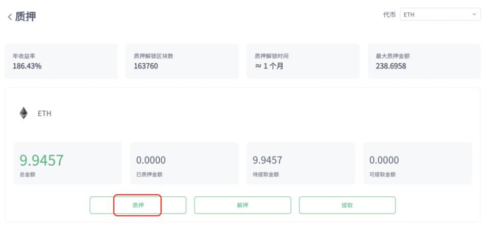 defi的保险协议Insurace即将在主网上线。它将教你如何参与质押采矿 - 第7张  | 比特币-比特币价格-比特币行情交易交流平台