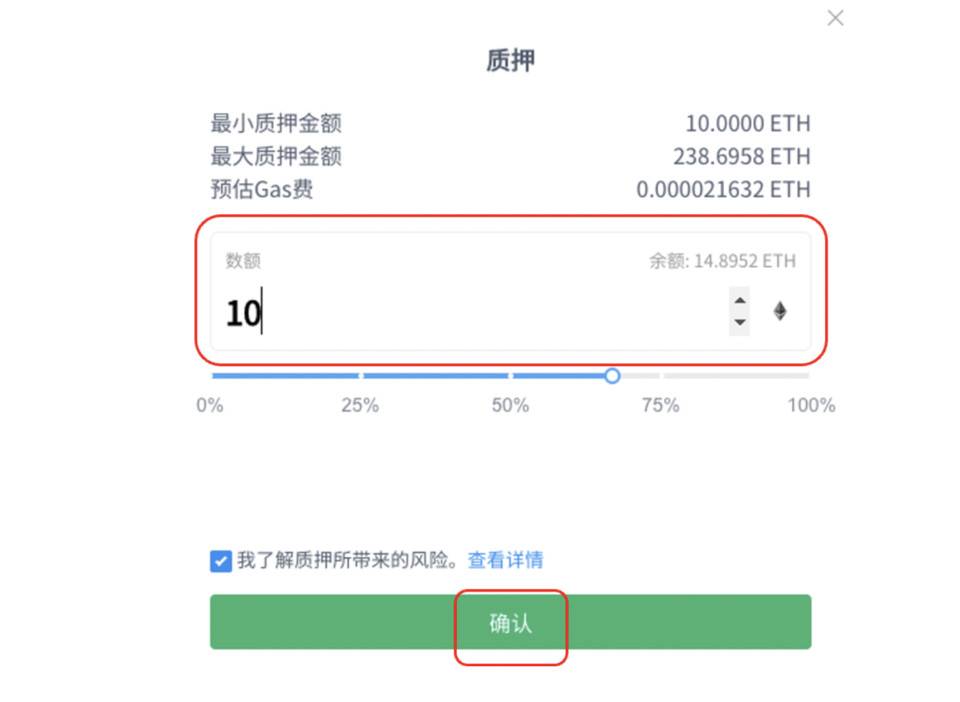 defi的保险协议Insurace即将在主网上线。它将教你如何参与质押采矿 - 第8张  | 比特币-比特币价格-比特币行情交易交流平台