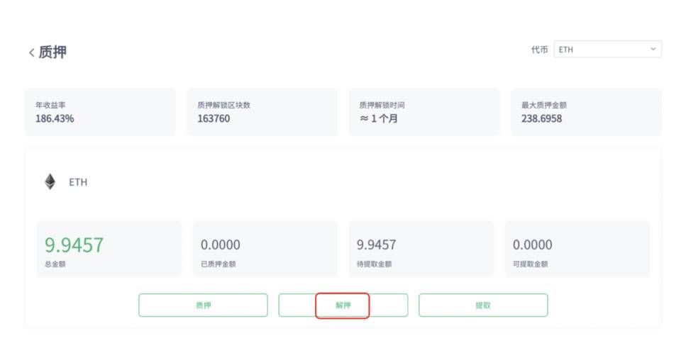 defi的保险协议Insurace即将在主网上线。它将教你如何参与质押采矿 - 第10张  | 比特币-比特币价格-比特币行情交易交流平台