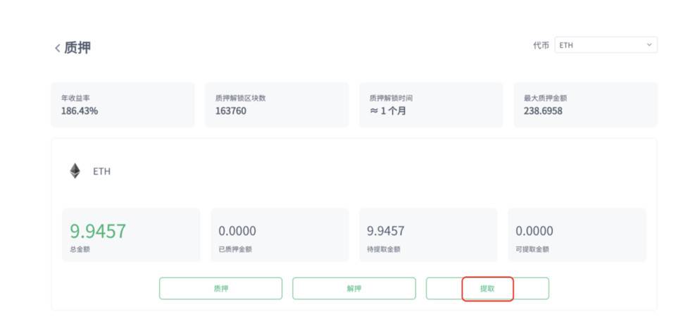 defi的保险协议Insurace即将在主网上线。它将教你如何参与质押采矿 - 第12张  | 比特币-比特币价格-比特币行情交易交流平台