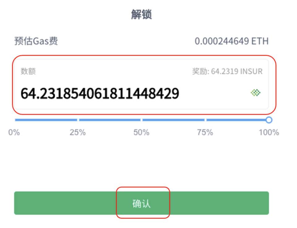 defi的保险协议Insurace即将在主网上线。它将教你如何参与质押采矿 - 第15张  | 比特币-比特币价格-比特币行情交易交流平台