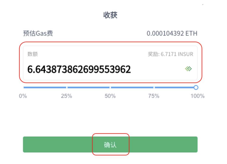 defi的保险协议Insurace即将在主网上线。它将教你如何参与质押采矿 - 第17张  | 比特币-比特币价格-比特币行情交易交流平台