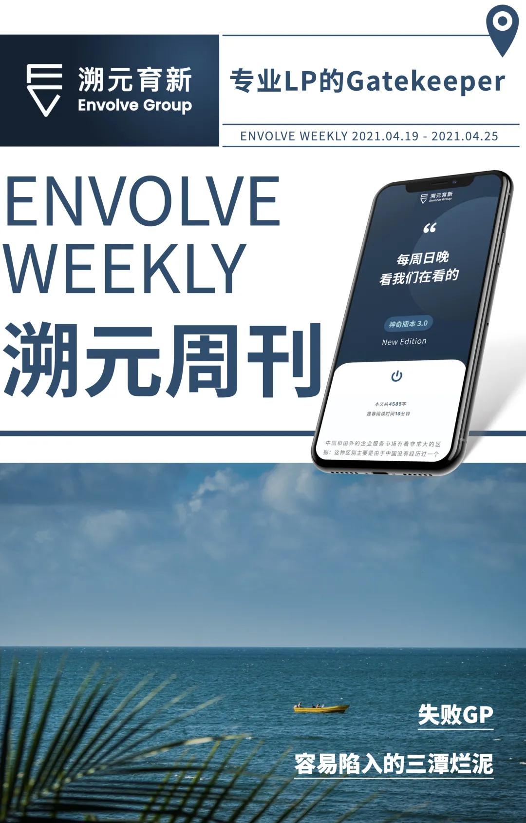 失败GP容易陷入的三潭烂泥丨溯元周刊 - 第1张  | 比特币-比特币价格-比特币行情交易交流平台