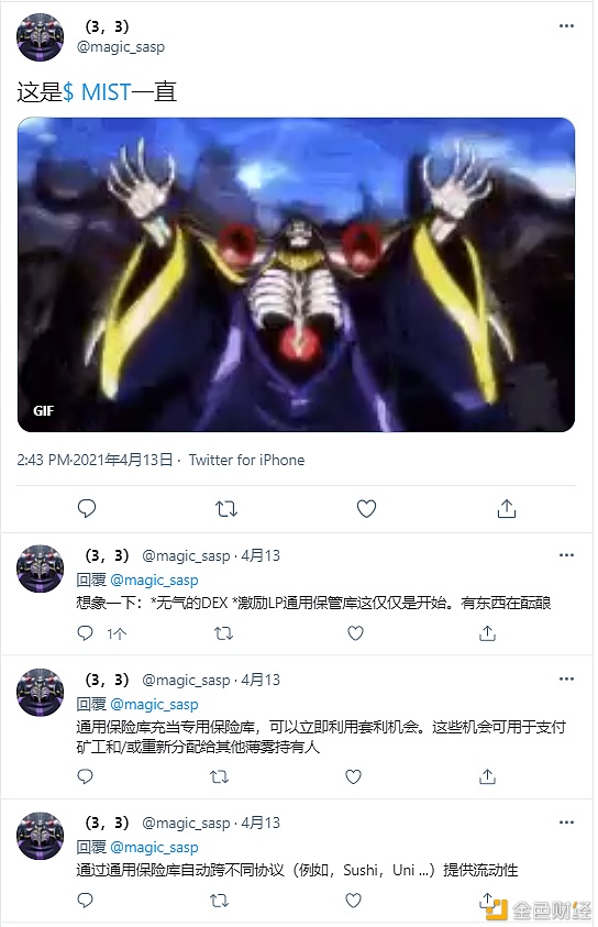 MIST 一个神秘的王者 强烈推荐关注 - 第4张  | 比特币-比特币价格-比特币行情交易交流平台