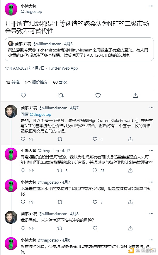 MIST 一个神秘的王者 强烈推荐关注 - 第5张  | 比特币-比特币价格-比特币行情交易交流平台