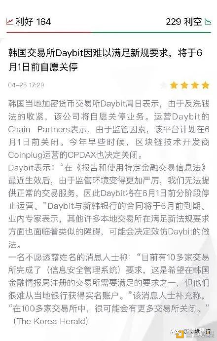 韩国版"94"来临 币圈受不受影响？ - 第1张  | 比特币-比特币价格-比特币行情交易交流平台