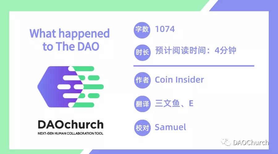 道的故事和它是如何形成以太坊的 - 第1张  | 比特币-比特币价格-比特币行情交易交流平台