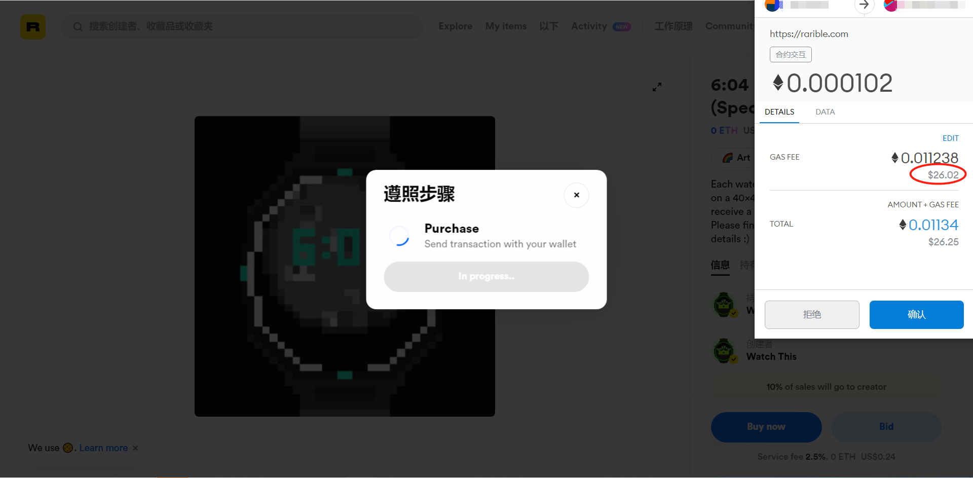 GAS Price爆降,NFT创作者抓紧上新 - 第25张 | 比特币-比特币价格-比特币行情交易交流平台 GAS Price爆降,NFT创作者抓紧上新 - 第25张 | 比特币-比特币价格-比特币行情交易交流平台