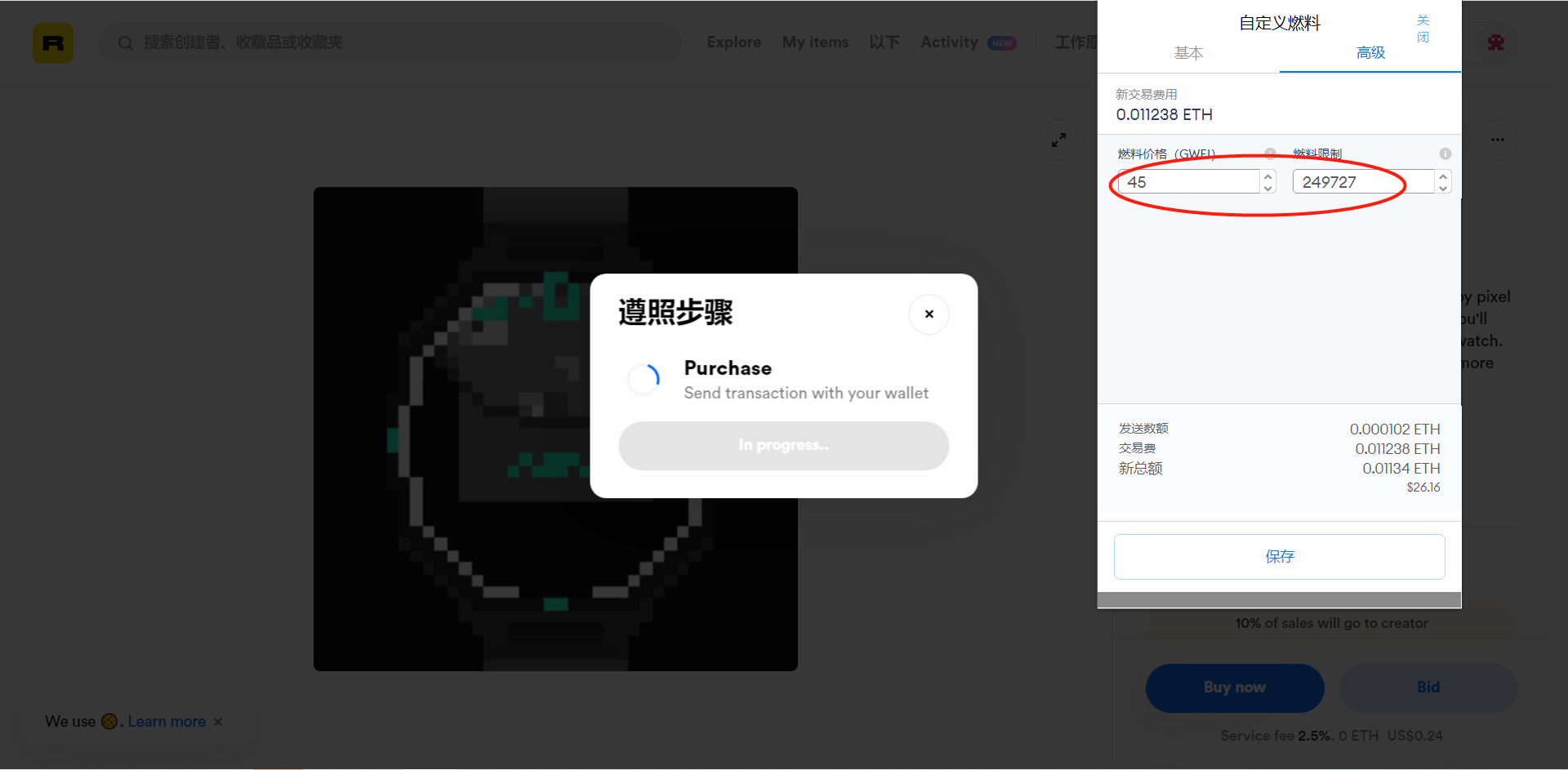 GAS Price爆降,NFT创作者抓紧上新 - 第27张 | 比特币-比特币价格-比特币行情交易交流平台 GAS Price爆降,NFT创作者抓紧上新 - 第27张 | 比特币-比特币价格-比特币行情交易交流平台