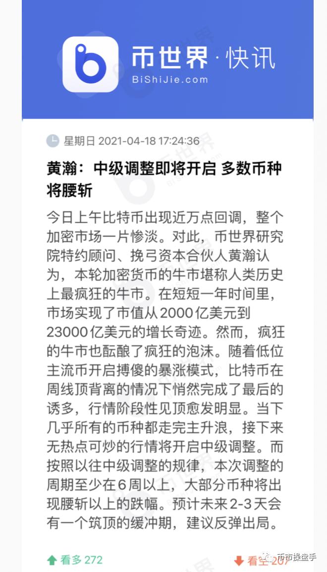 市场稳定了吗？ - 第1张  | 比特币-比特币价格-比特币行情交易交流平台