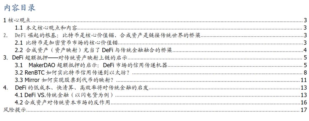 比特币兴起的基础是比特币是核心价值的锚,而综合资产则是连接传统世界的桥梁 - 第1张 | 比特币-比特币价格-比特币行情交易交流平台 比特币兴起的基础是比特币是核心价值的锚,而综合资产则是连接传统世界的桥梁 - 第1张 | 比特币-比特币价格-比特币行情交易交流平台