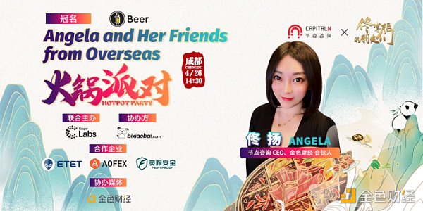佟掌柜的朋友们：头部海外项目 成都站 - 第1张  | 比特币-比特币价格-比特币行情交易交流平台