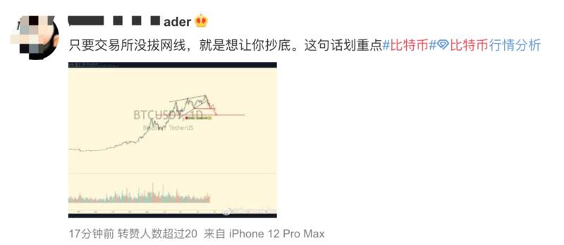 有人高兴，有人担心，有人赔钱，有人白捡 - 第4张  | 比特币-比特币价格-比特币行情交易交流平台