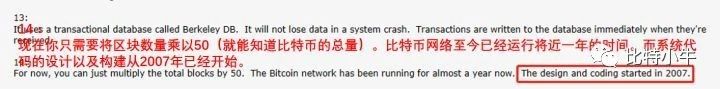 比特币诞生历史和2600万倍增值 - 第3张  | 比特币-比特币价格-比特币行情交易交流平台