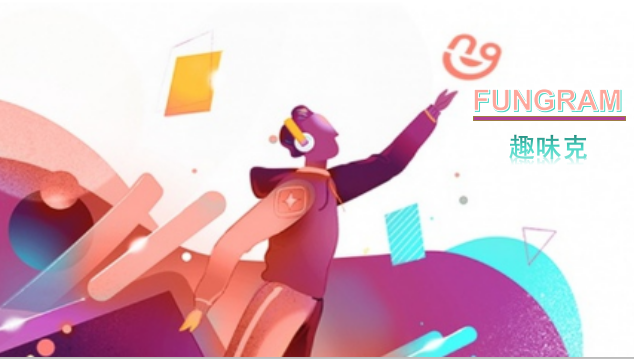 Fungram是一个真正的区块链“谷歌”？还是首都？ - 第1张  | 比特币-比特币价格-比特币行情交易交流平台