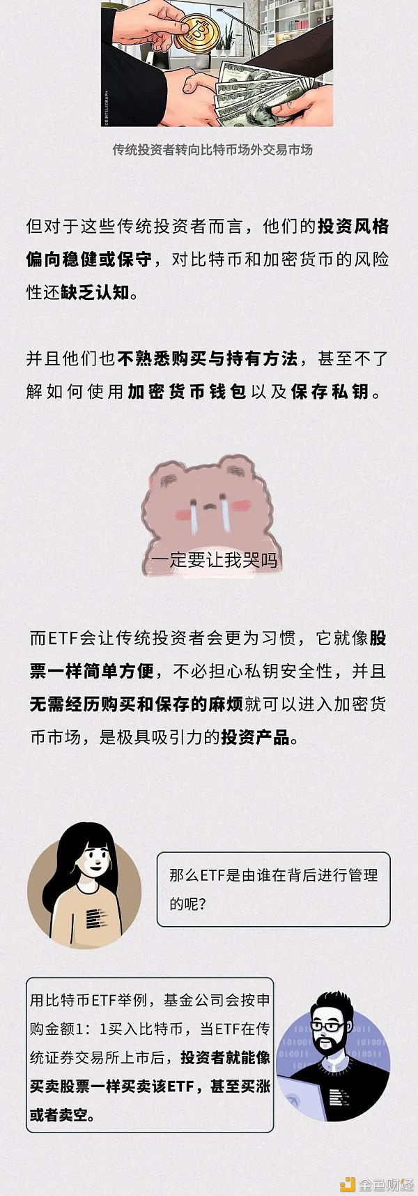 首批以太坊ETF扎堆上市 以太坊一触即发？ - 第5张  | 比特币-比特币价格-比特币行情交易交流平台