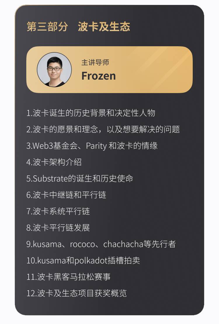 5月不迷茫！巴比特学院带你2天吃透2021全年热点！ - 第4张  | 比特币-比特币价格-比特币行情交易交流平台