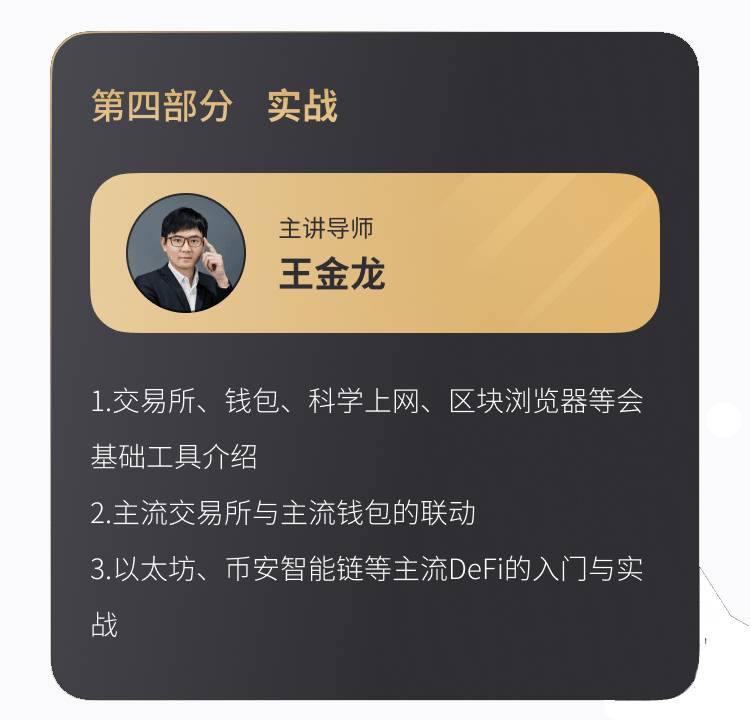 5月不迷茫！巴比特学院带你2天吃透2021全年热点！ - 第5张  | 比特币-比特币价格-比特币行情交易交流平台