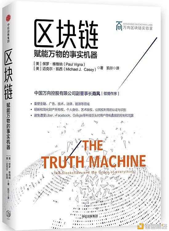 世界读书日：业内大咖推荐的区块链书单都给你们准备好了 - 第1张  | 比特币-比特币价格-比特币行情交易交流平台