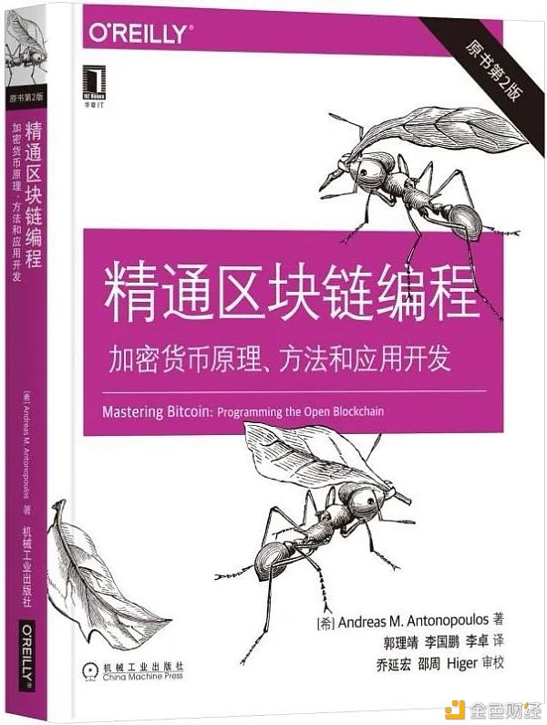 世界读书日：业内大咖推荐的区块链书单都给你们准备好了 - 第4张  | 比特币-比特币价格-比特币行情交易交流平台