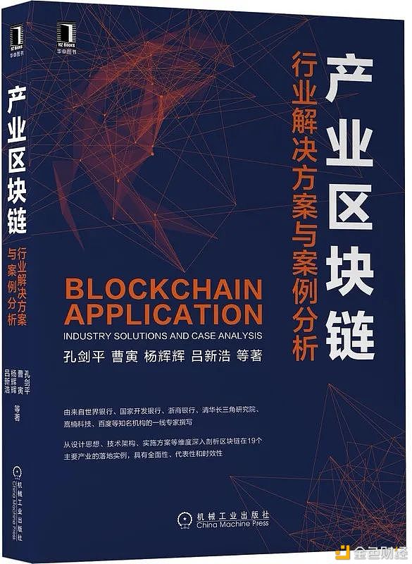 世界读书日：业内大咖推荐的区块链书单都给你们准备好了 - 第5张  | 比特币-比特币价格-比特币行情交易交流平台