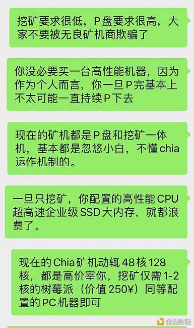 揭秘奇亚挖矿：“绿色比特币”是硬盘炒作吗？ - 第2张  | 比特币-比特币价格-比特币行情交易交流平台