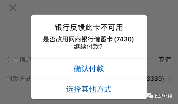 监管趋严 “冻卡”加剧 - 第1张  | 比特币-比特币价格-比特币行情交易交流平台