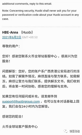 监管趋严 “冻卡”加剧 - 第2张  | 比特币-比特币价格-比特币行情交易交流平台