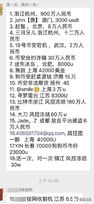 监管趋严 “冻卡”加剧 - 第4张  | 比特币-比特币价格-比特币行情交易交流平台