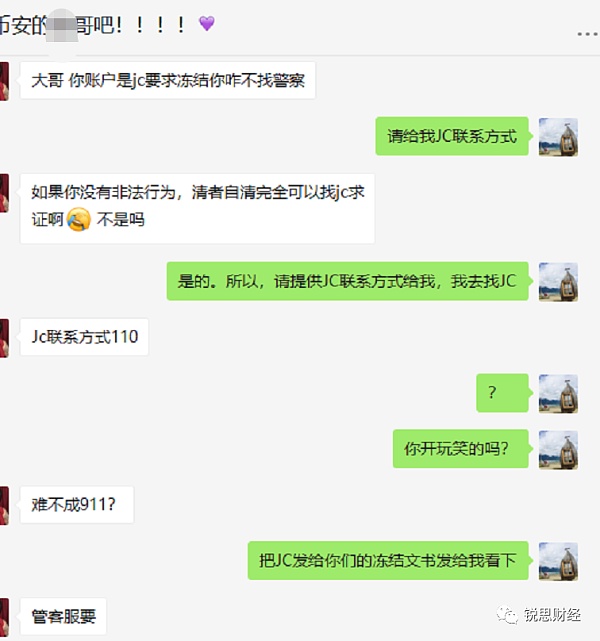 监管趋严 “冻卡”加剧 - 第5张  | 比特币-比特币价格-比特币行情交易交流平台