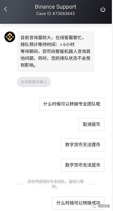 监管趋严 “冻卡”加剧 - 第6张  | 比特币-比特币价格-比特币行情交易交流平台