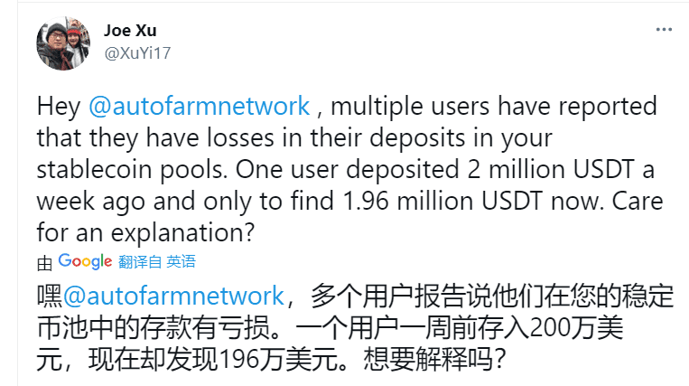 BSC最大的借贷平台突然收取取款费，几个机关枪池严重受损 - 第4张  | 比特币-比特币价格-比特币行情交易交流平台