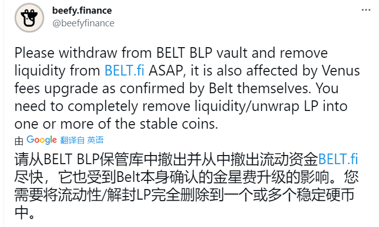 BSC最大的借贷平台突然收取取款费，几个机关枪池严重受损 - 第13张  | 比特币-比特币价格-比特币行情交易交流平台