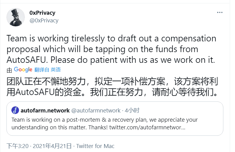 BSC最大的借贷平台突然收取取款费，几个机关枪池严重受损 - 第15张  | 比特币-比特币价格-比特币行情交易交流平台