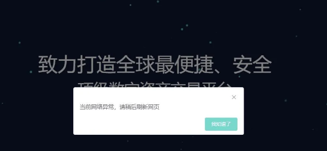 发了公告就跑路，币和交易所的“一年赔付”就是拖延时间！ - 第1张  | 比特币-比特币价格-比特币行情交易交流平台