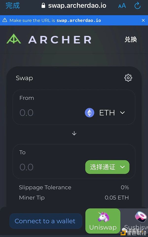 ArcherSwap：防抢跑的DEX扩展 - 第4张  | 比特币-比特币价格-比特币行情交易交流平台