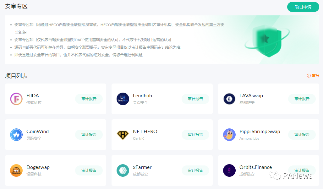 实时追踪挖矿收益，DeFiBox帮你一键管理挖矿资产 - 第3张  | 比特币-比特币价格-比特币行情交易交流平台